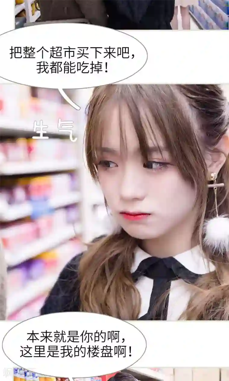 契约新娘第21话