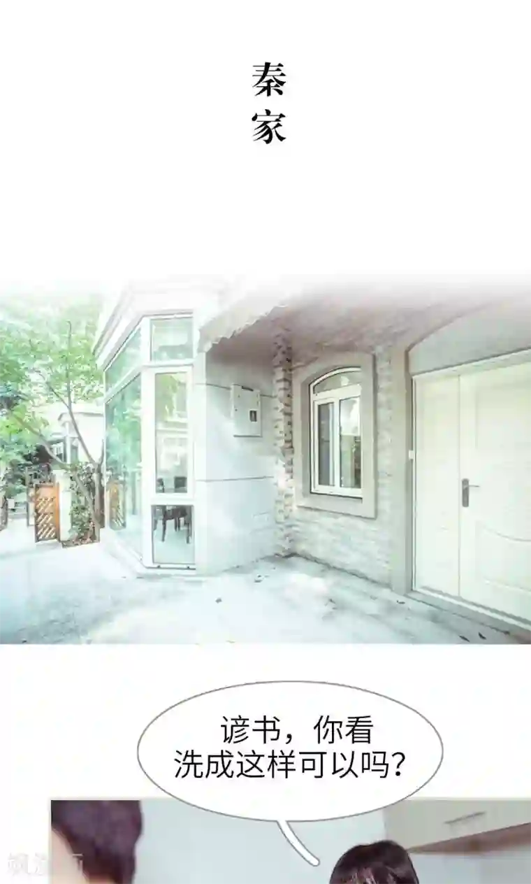 契约新娘第21话