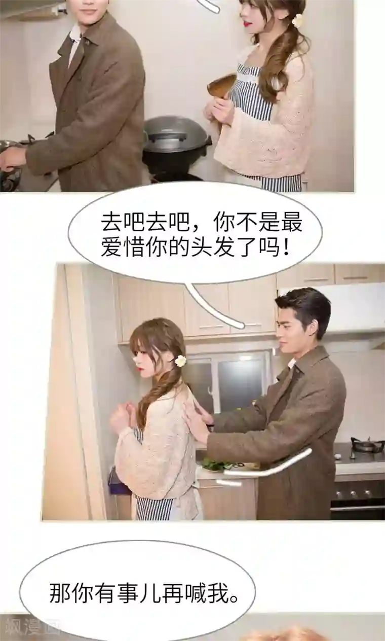 契约新娘第22话