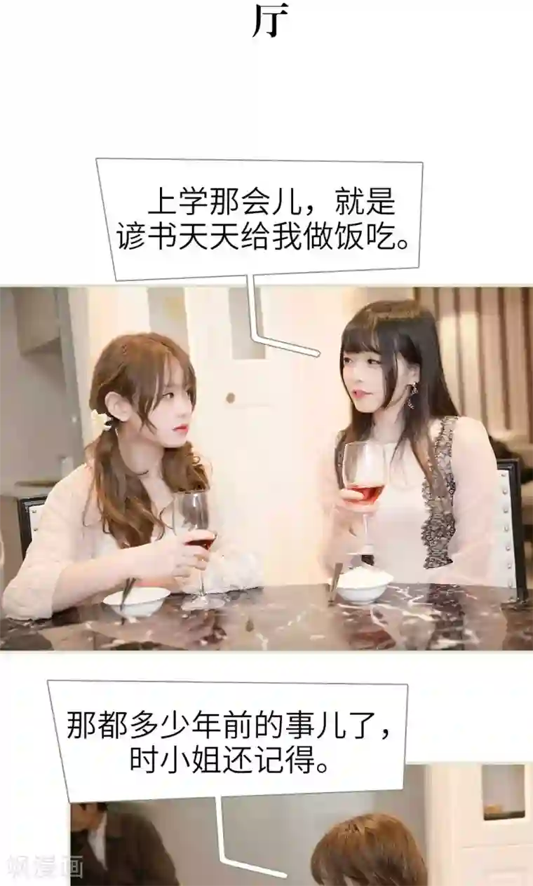 契约新娘第22话