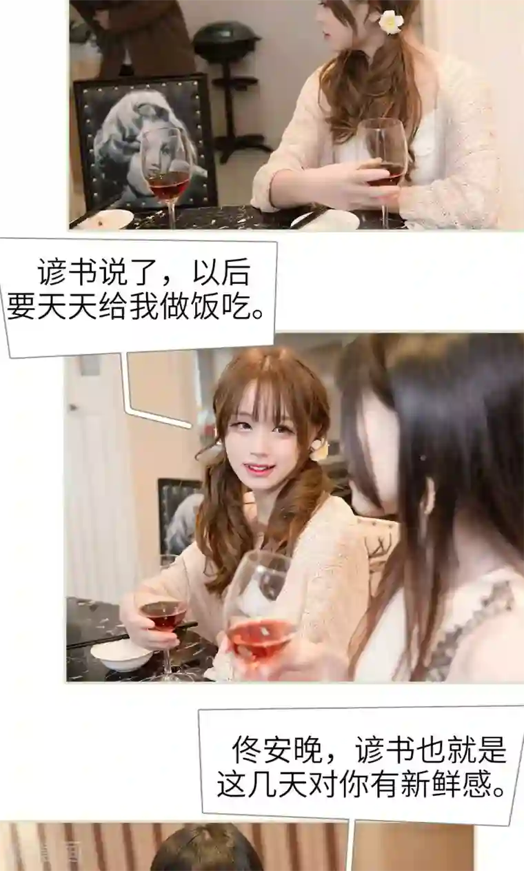 契约新娘第22话