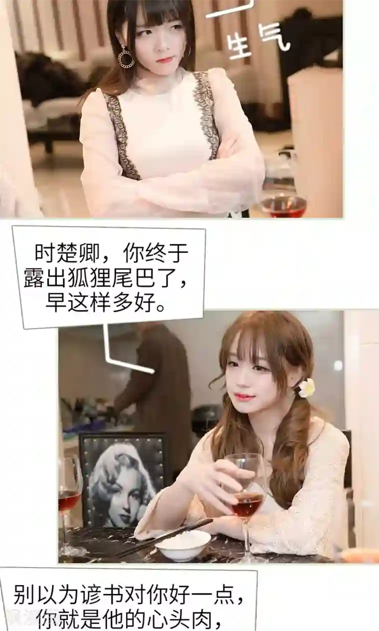 契约新娘第22话