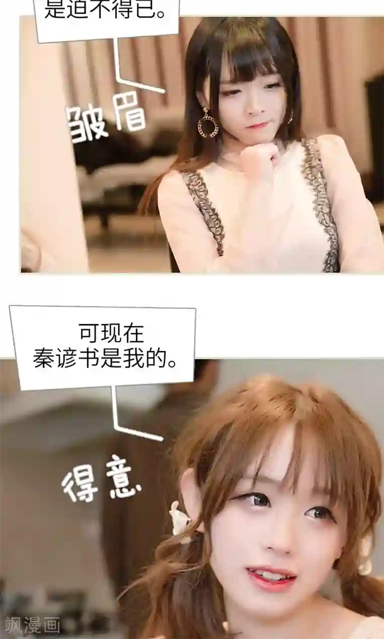 契约新娘第22话