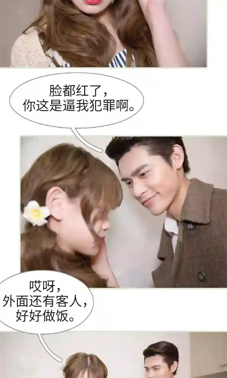 契约新娘第22话