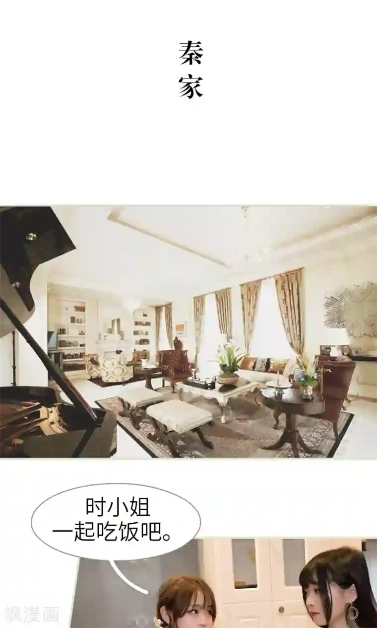 契约新娘第23话