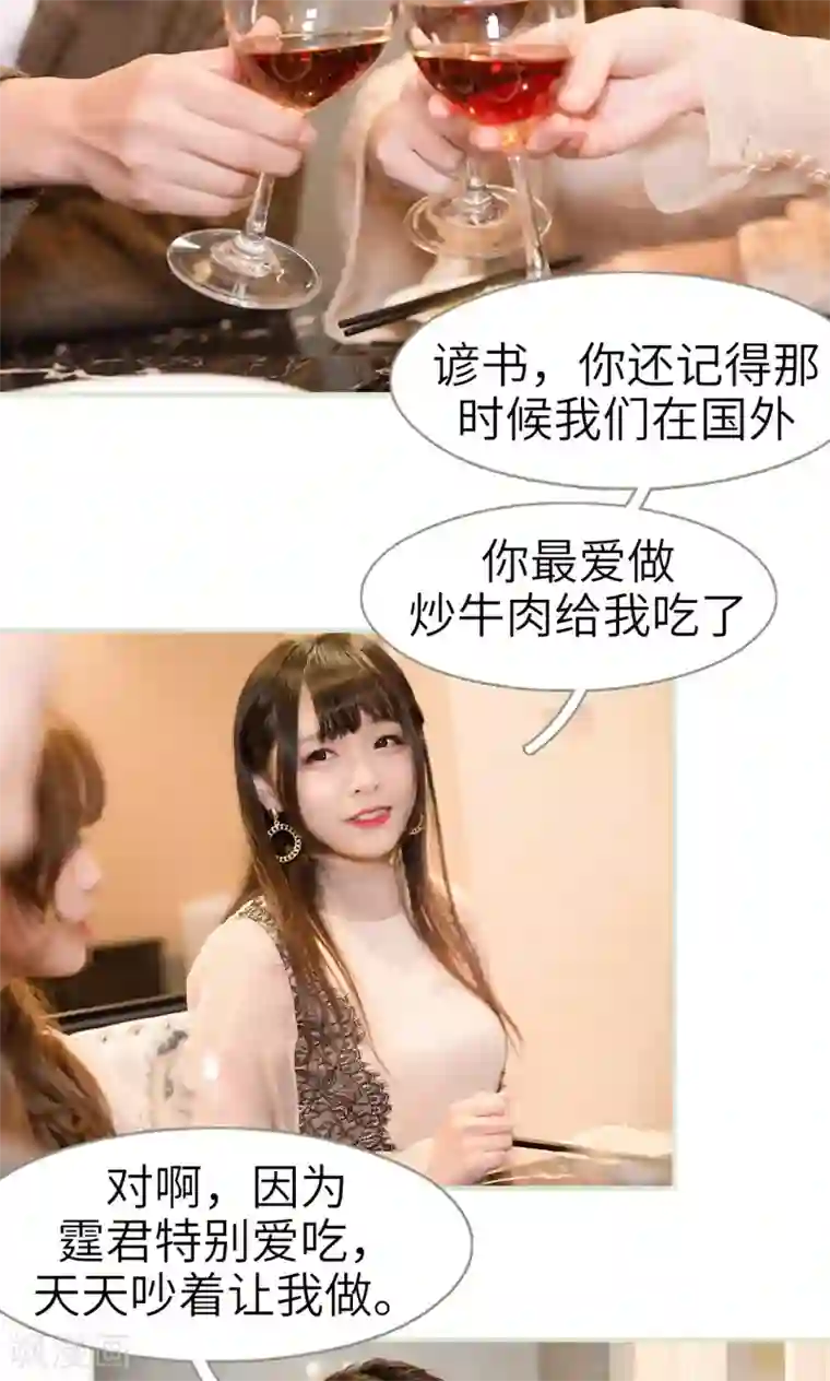 契约新娘第23话