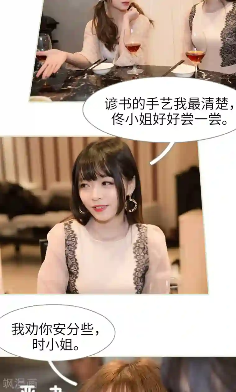 契约新娘第23话