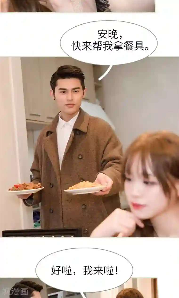 契约新娘第23话