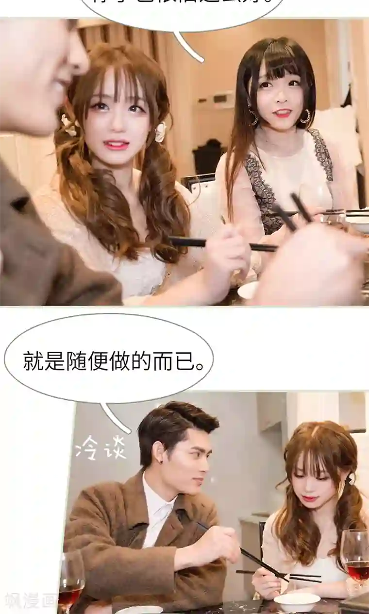 契约新娘第23话