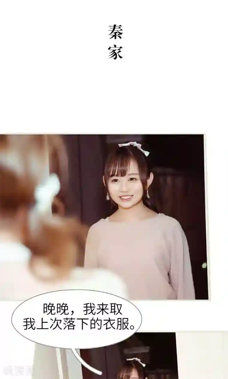 契约新娘第24话