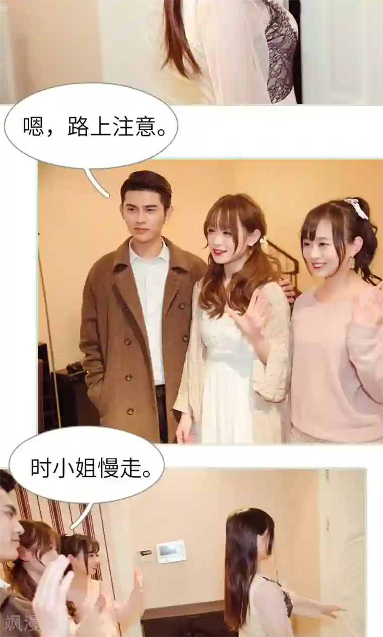 契约新娘第24话