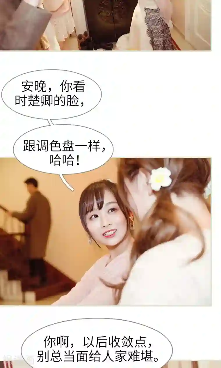 契约新娘第24话