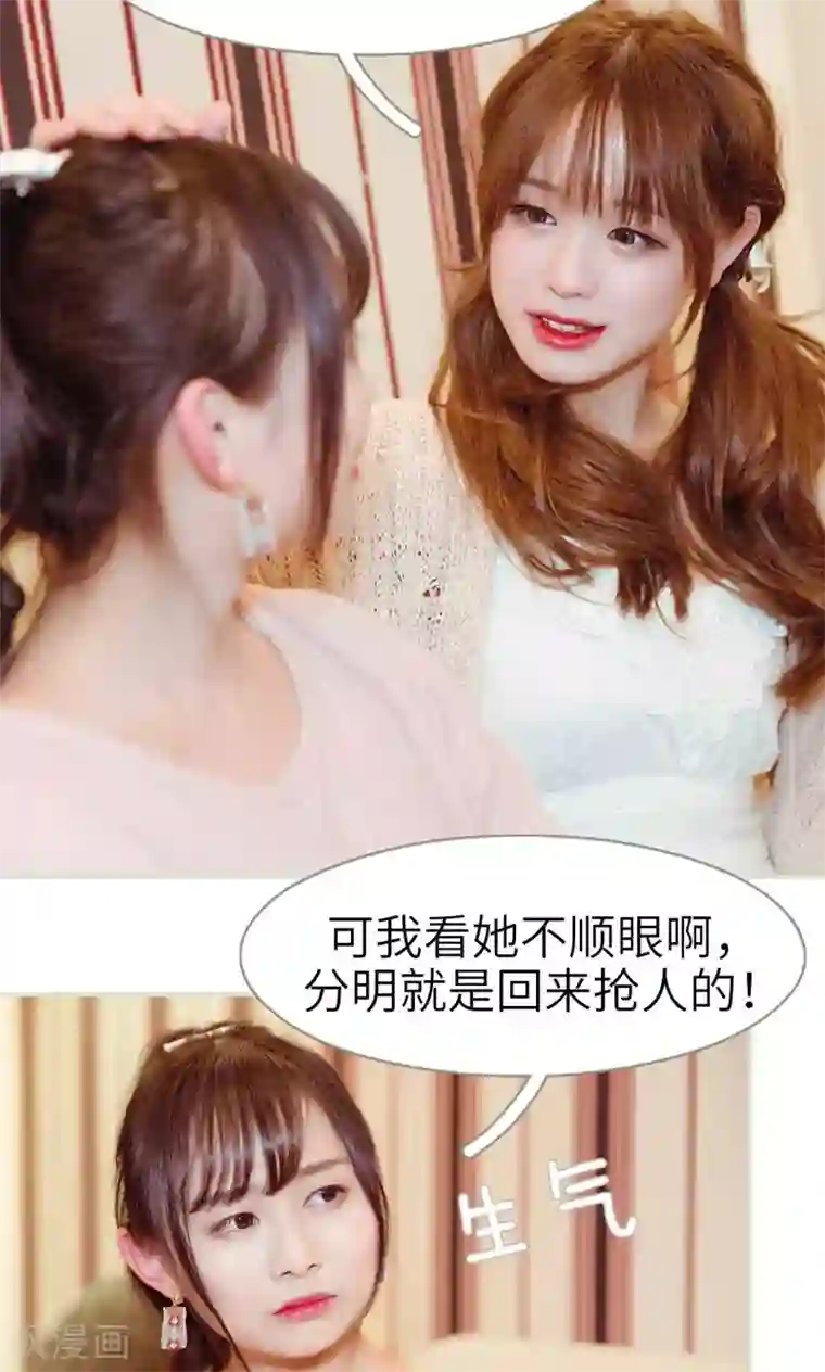 契约新娘第24话