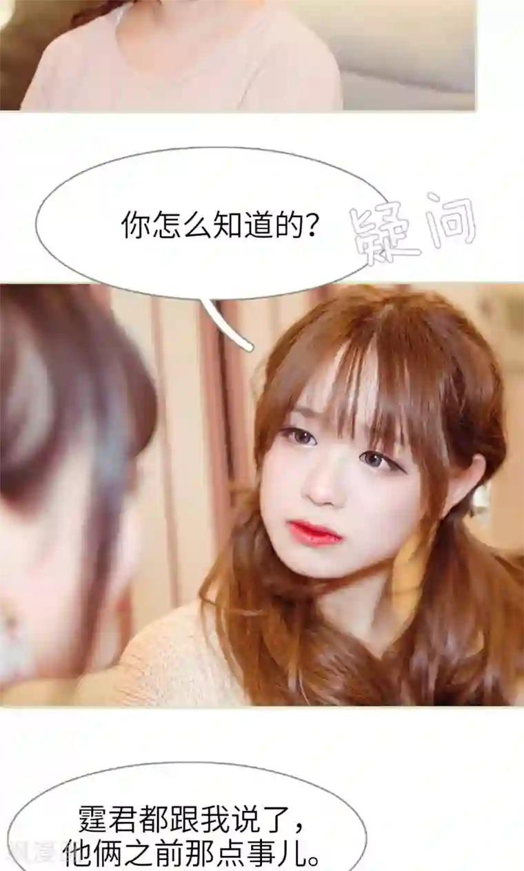 契约新娘第24话