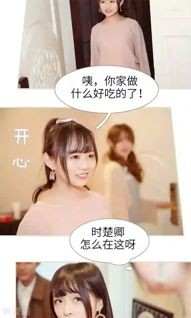 契约新娘第24话