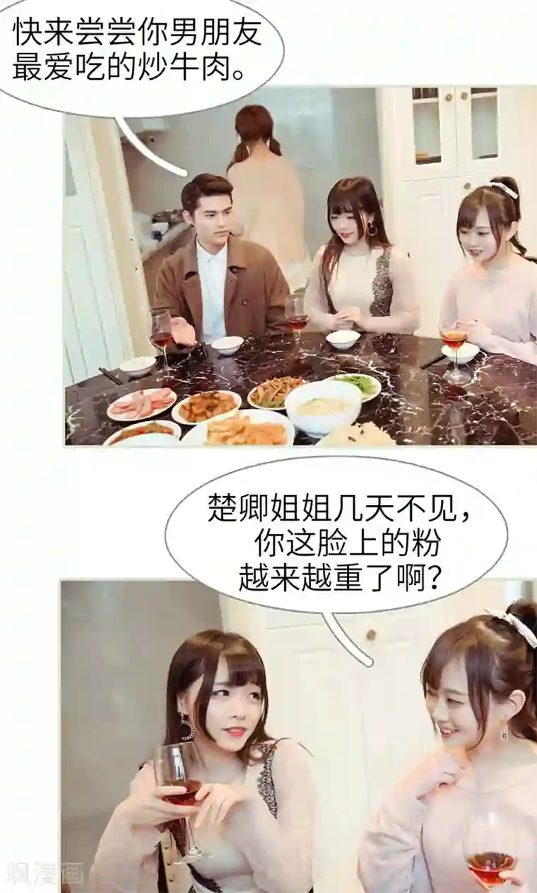 契约新娘第24话