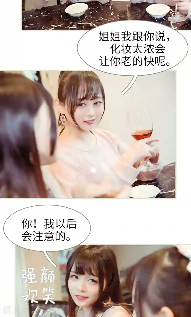 契约新娘第24话