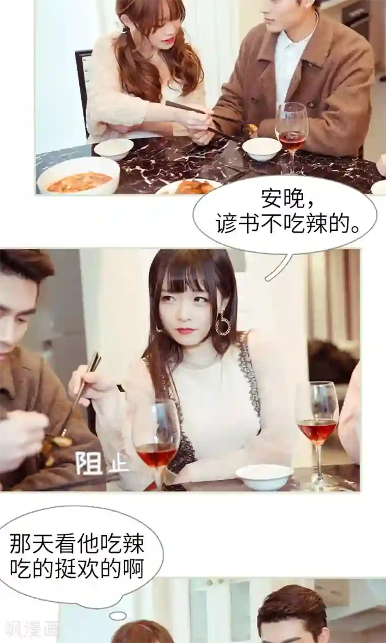 契约新娘第24话