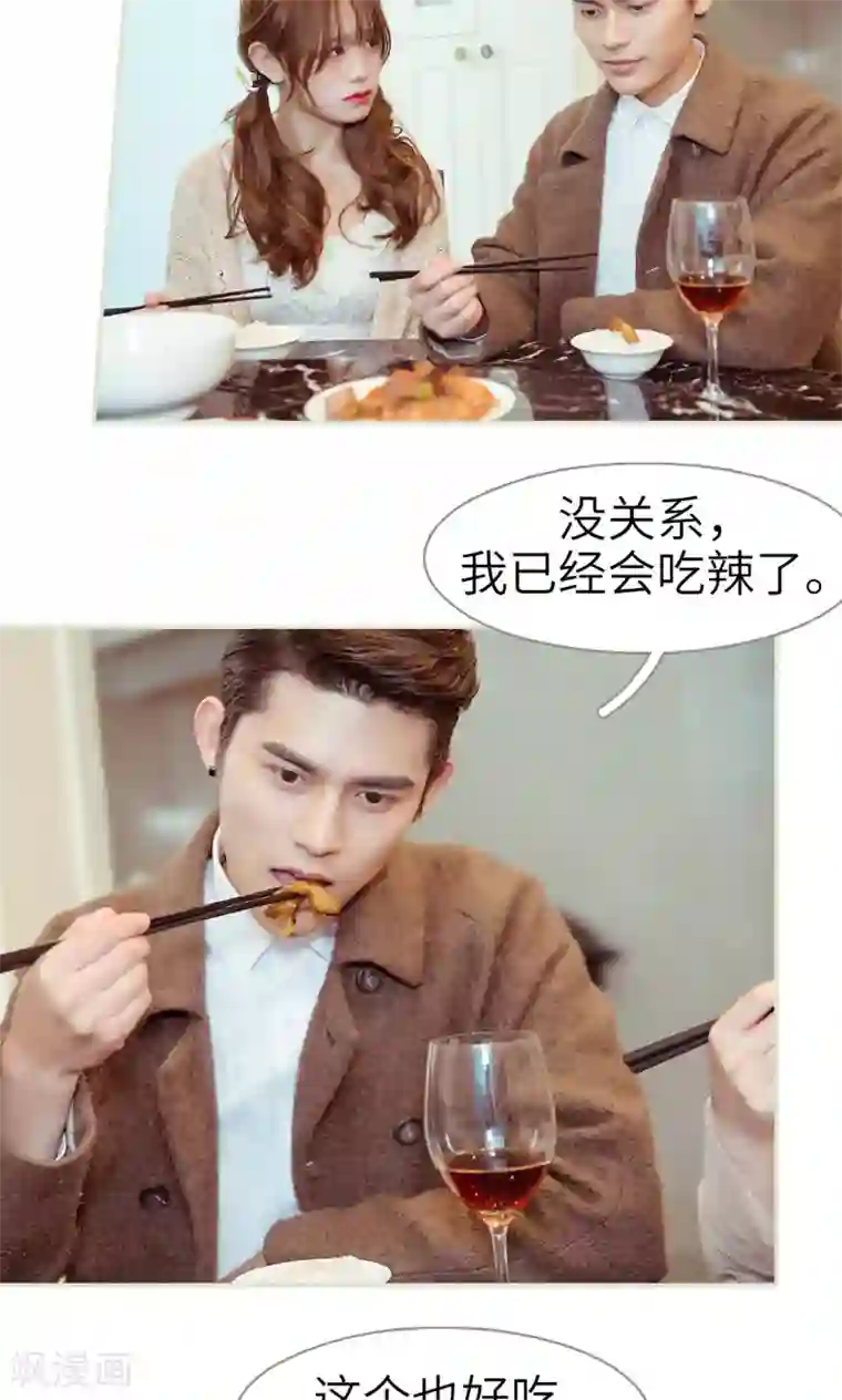 契约新娘第24话