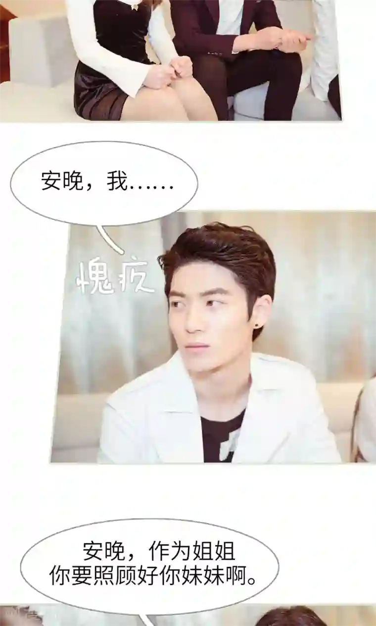 契约新娘第25话