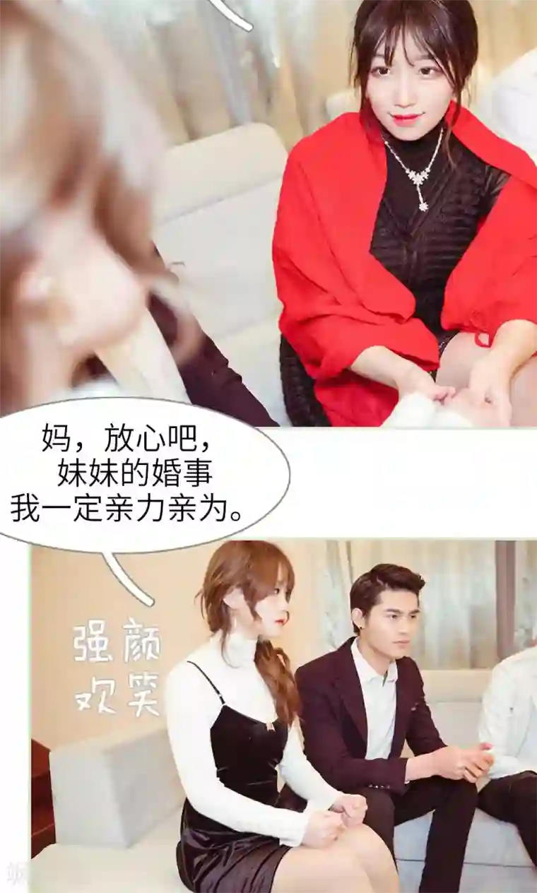 契约新娘第25话