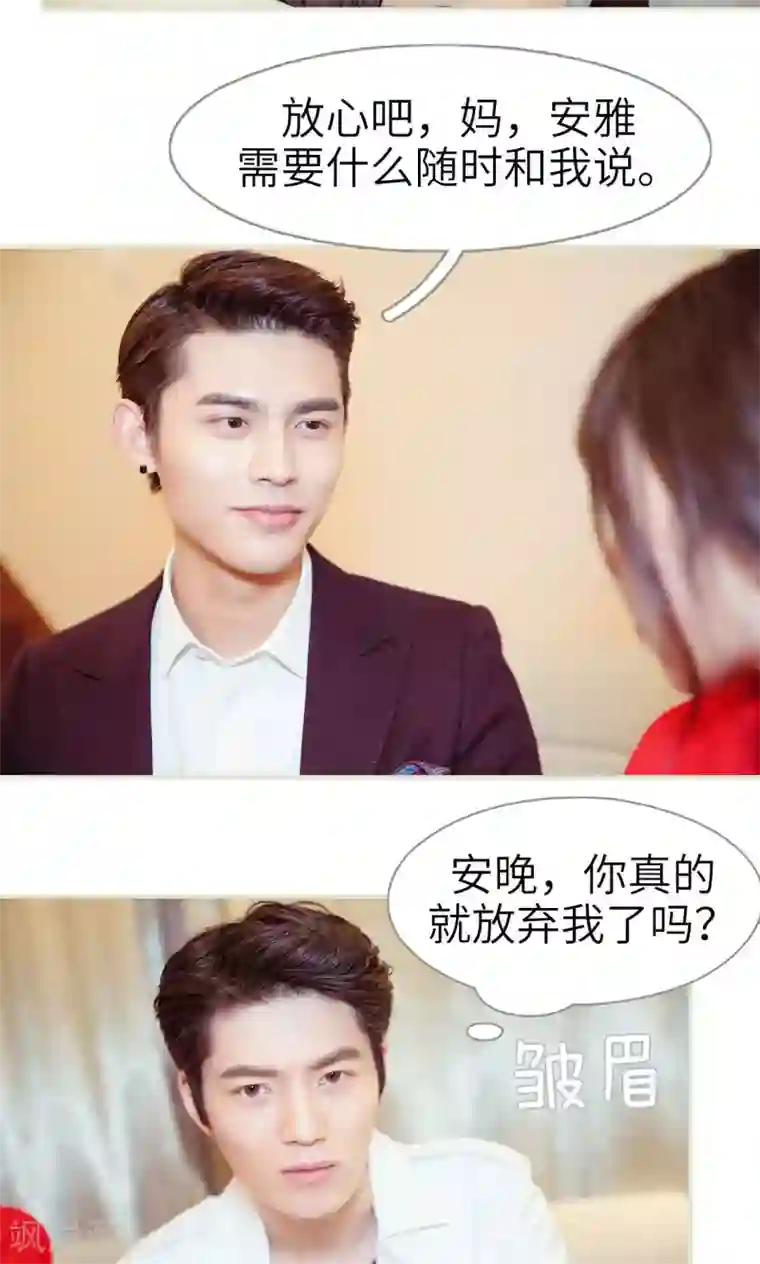 契约新娘第25话