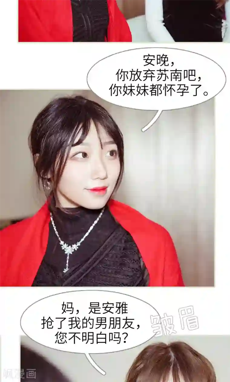 契约新娘第25话