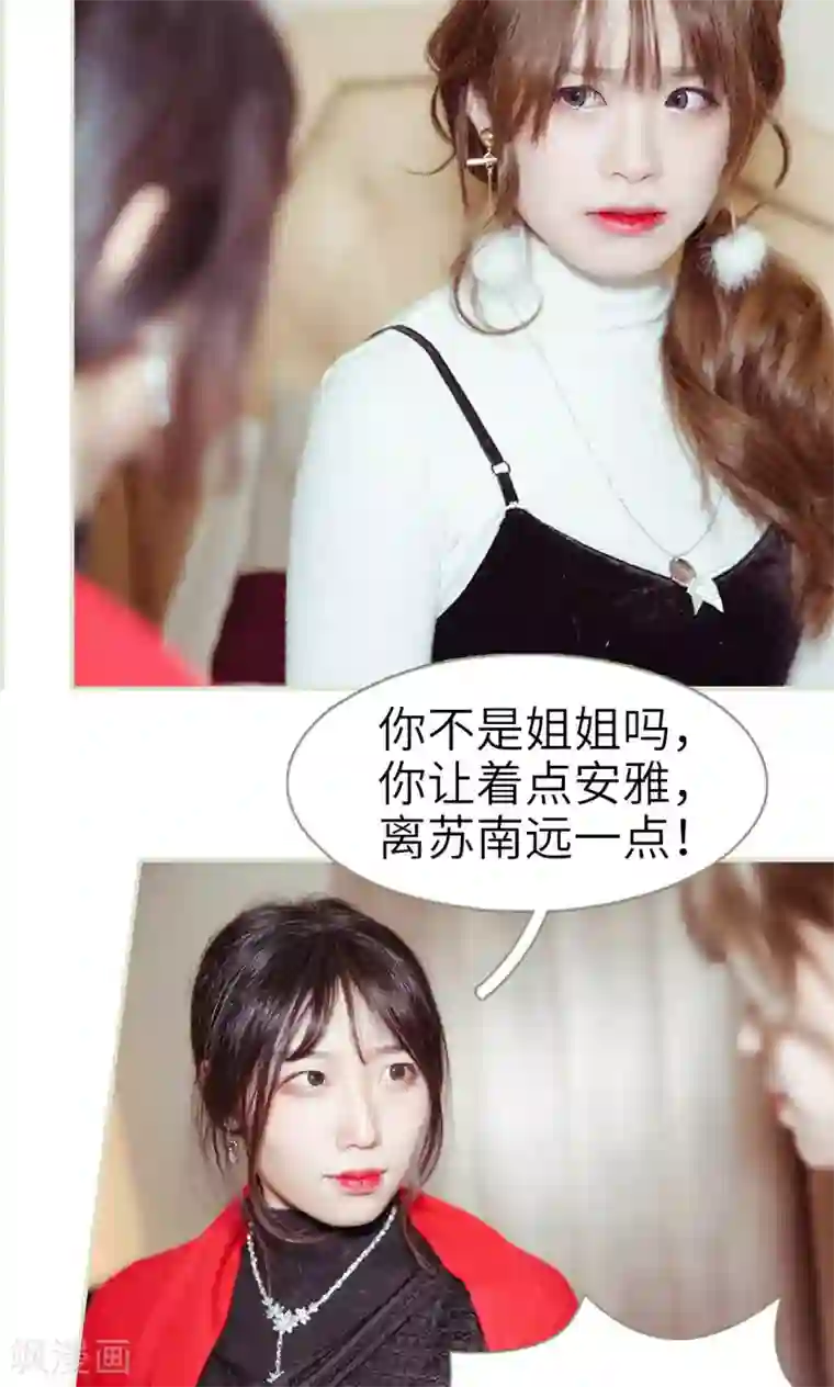 契约新娘第25话