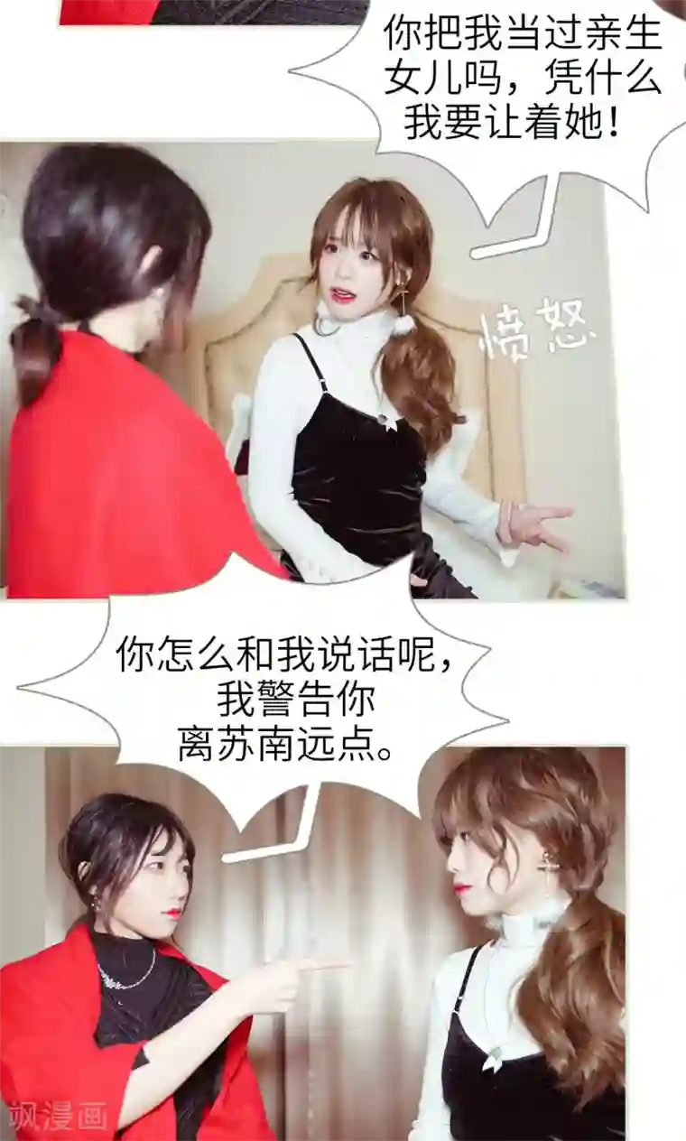 契约新娘第25话