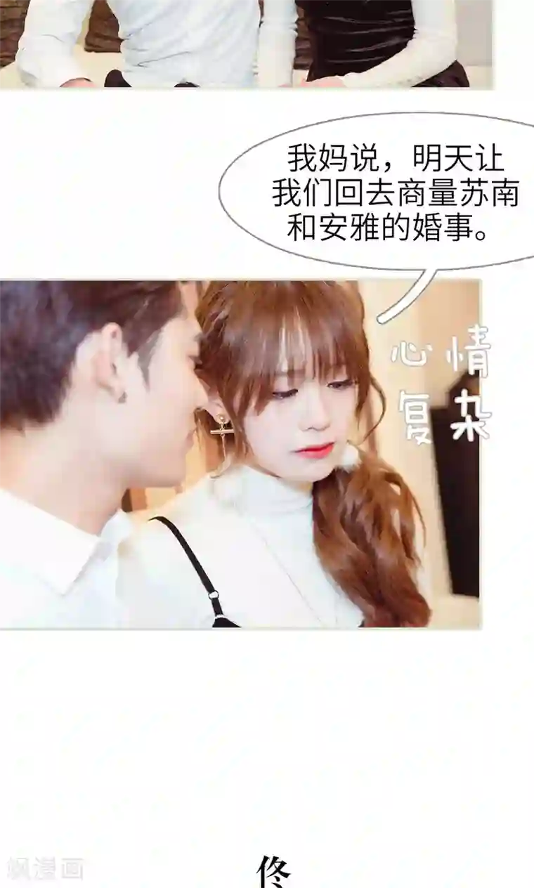 契约新娘第25话