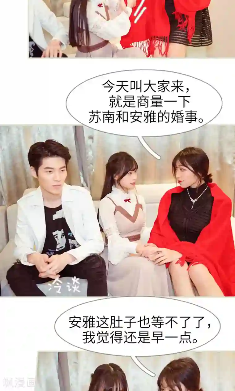 契约新娘第25话