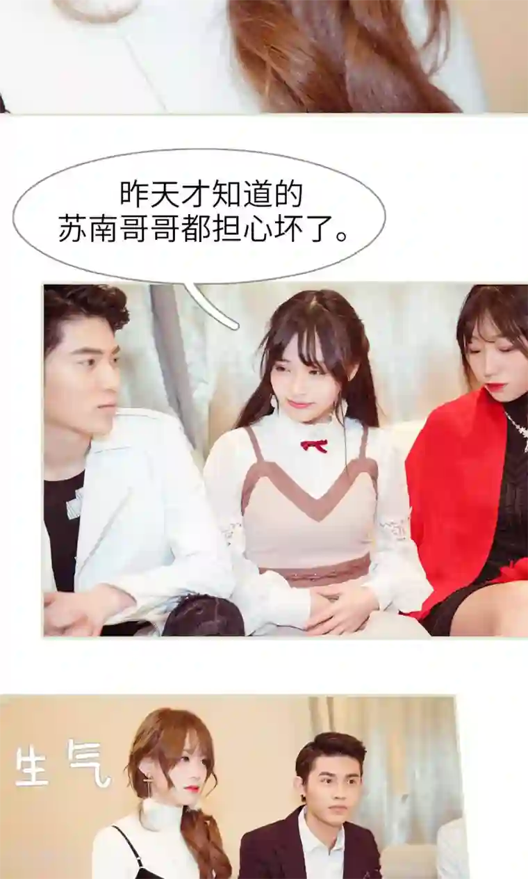 契约新娘第25话