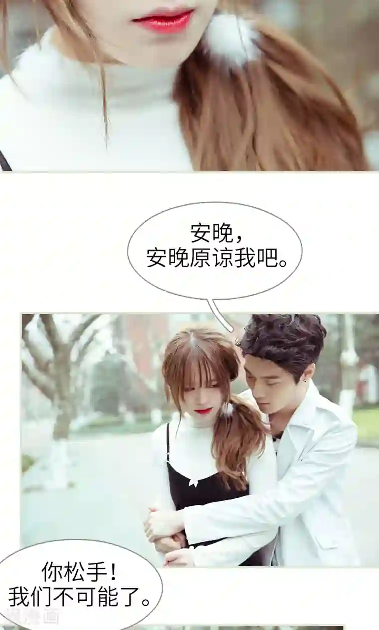 契约新娘第26话