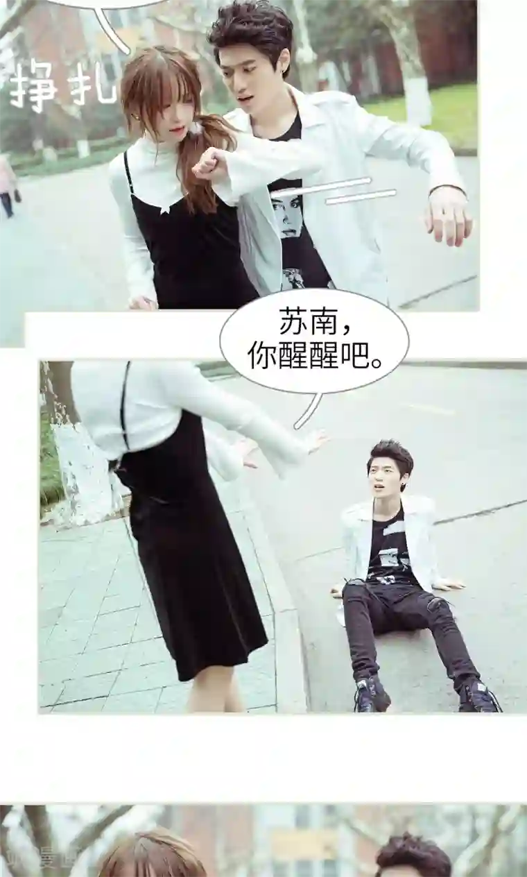 契约新娘第26话