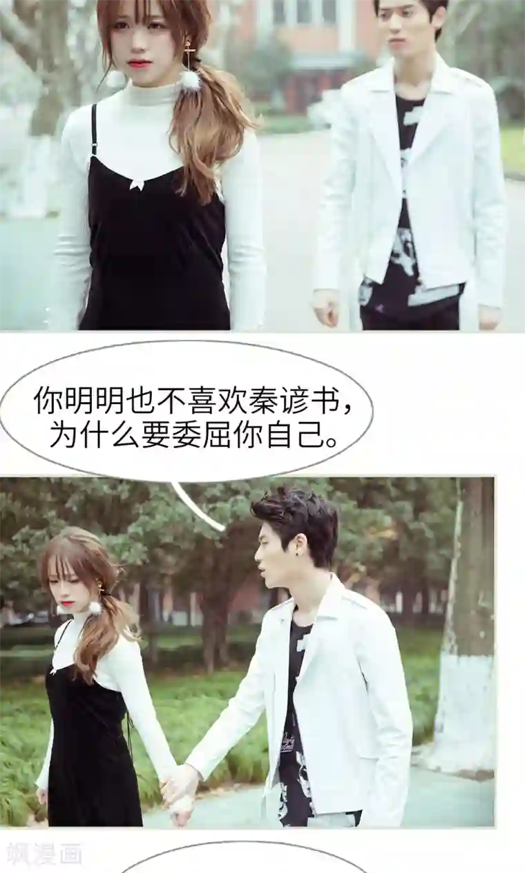 契约新娘第26话