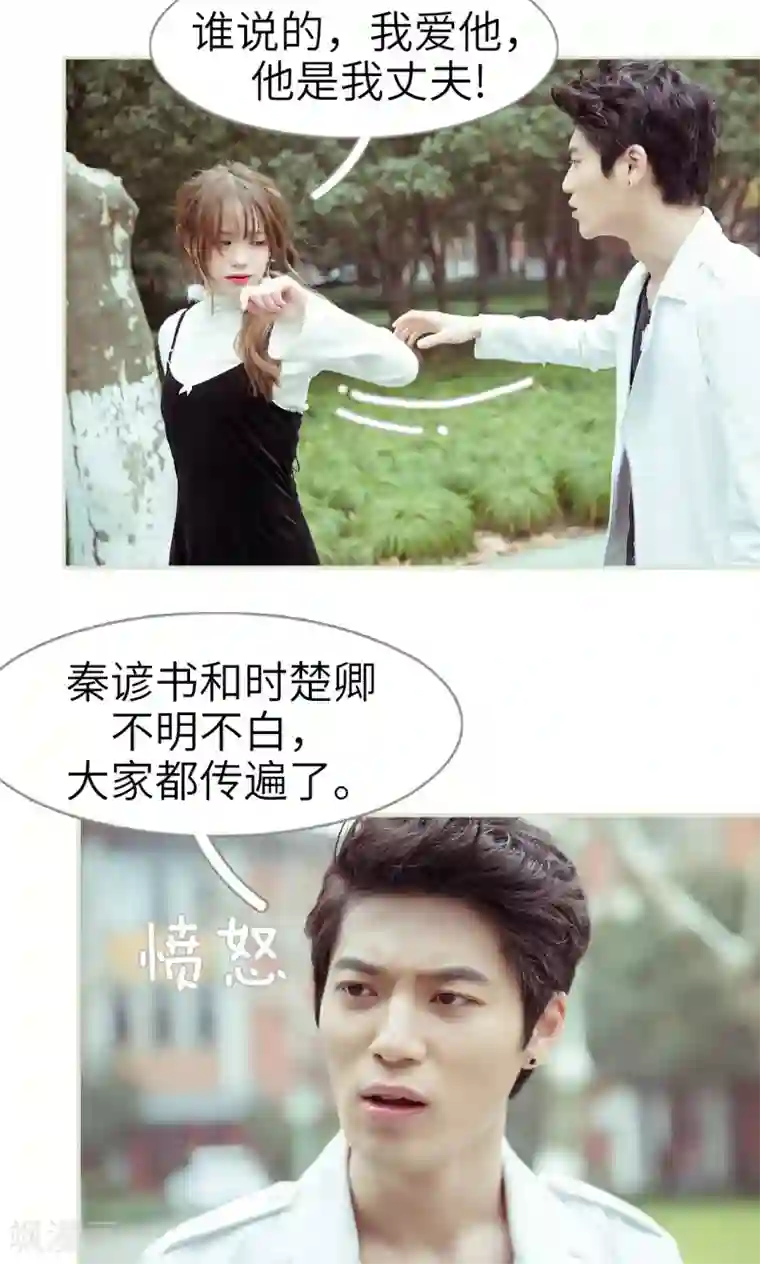 契约新娘第26话