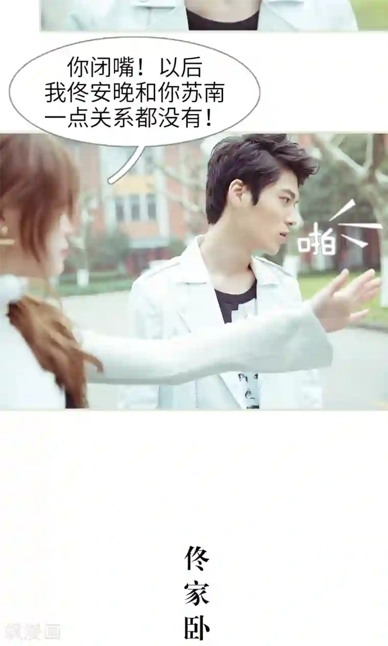 契约新娘第26话