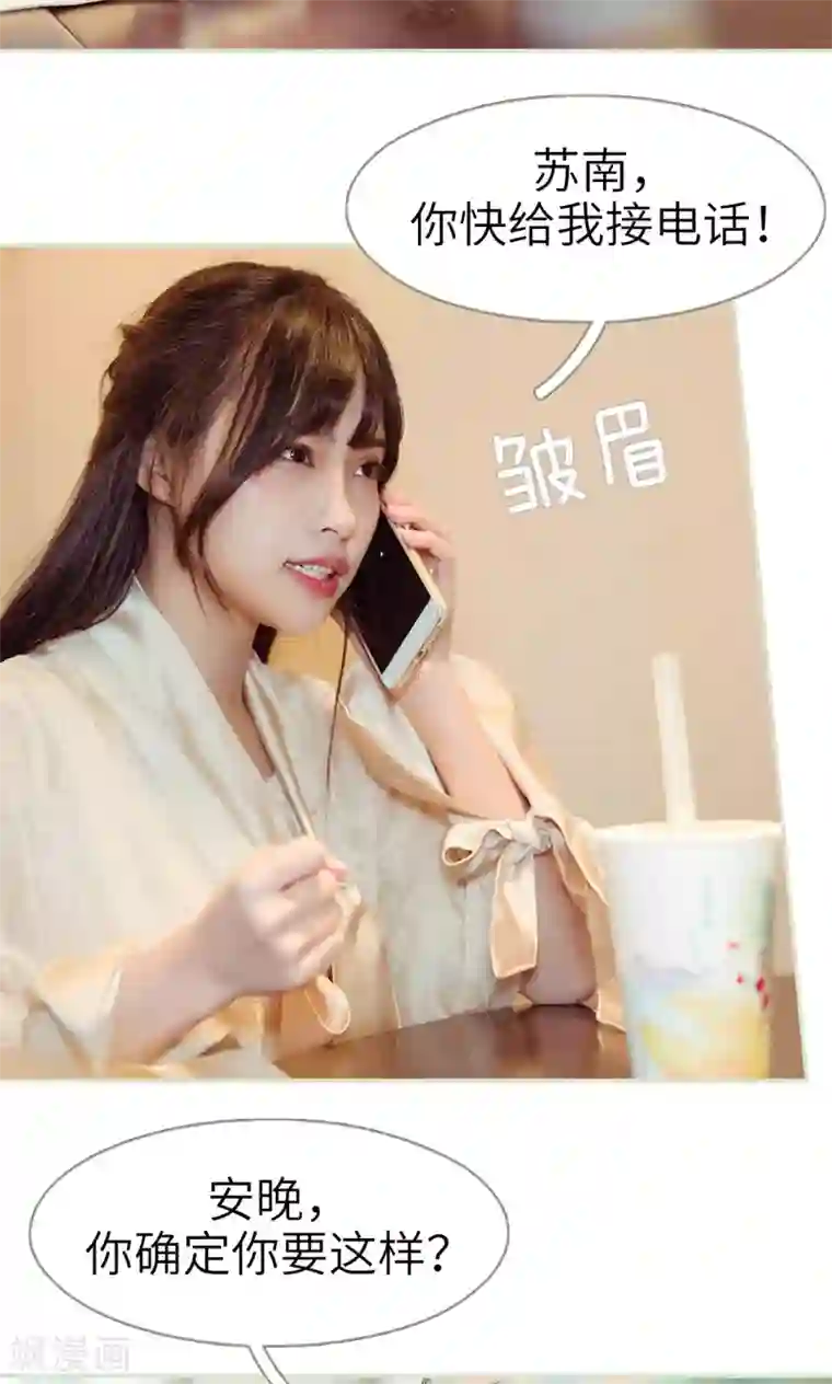 契约新娘第26话