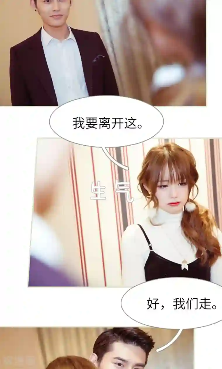 契约新娘第26话