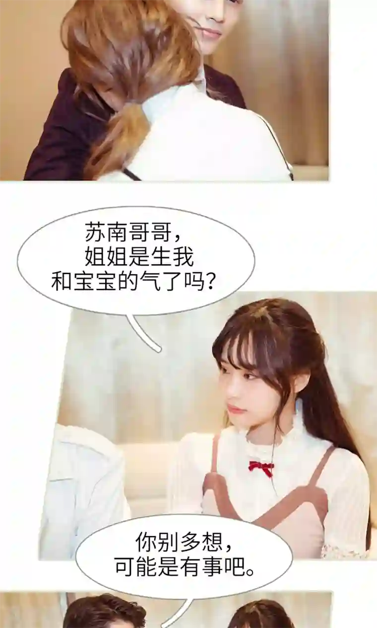 契约新娘第26话