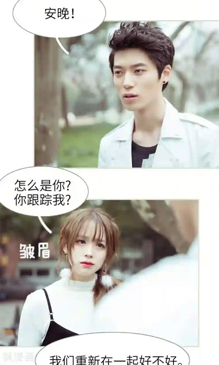 契约新娘第26话