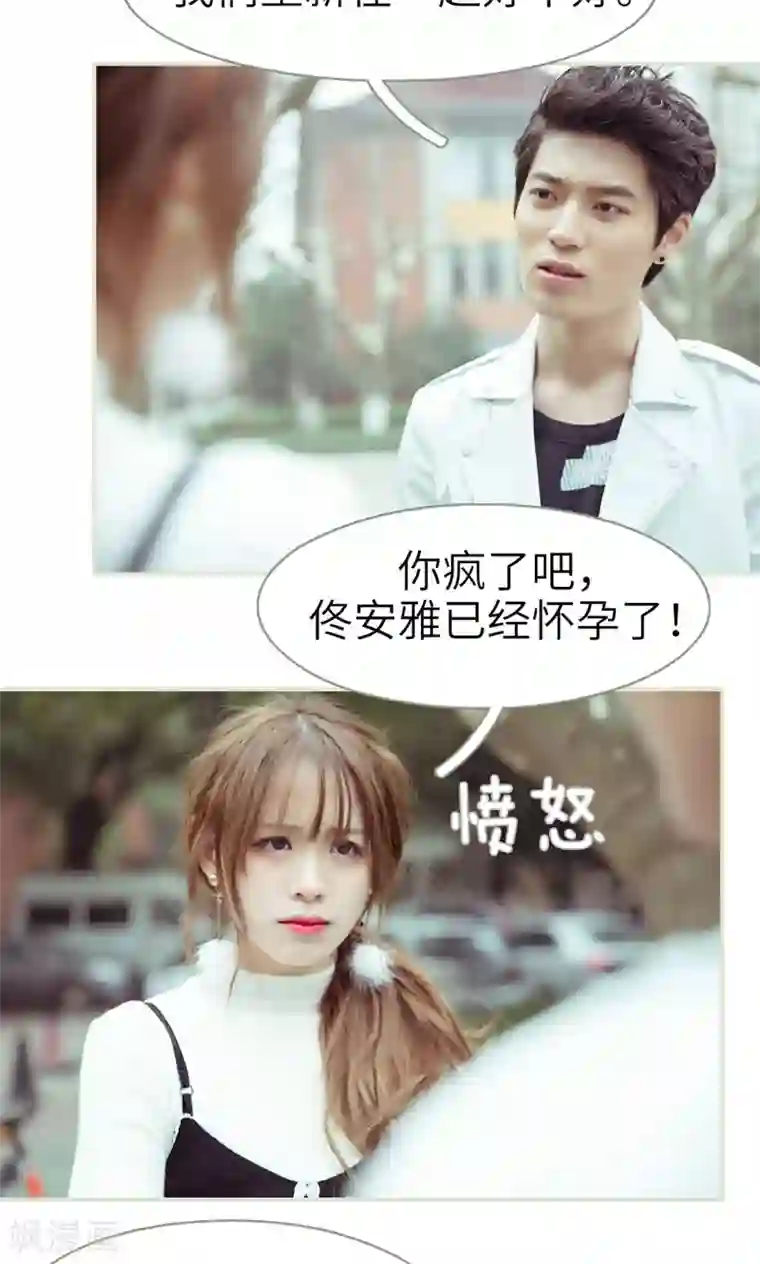 契约新娘第26话