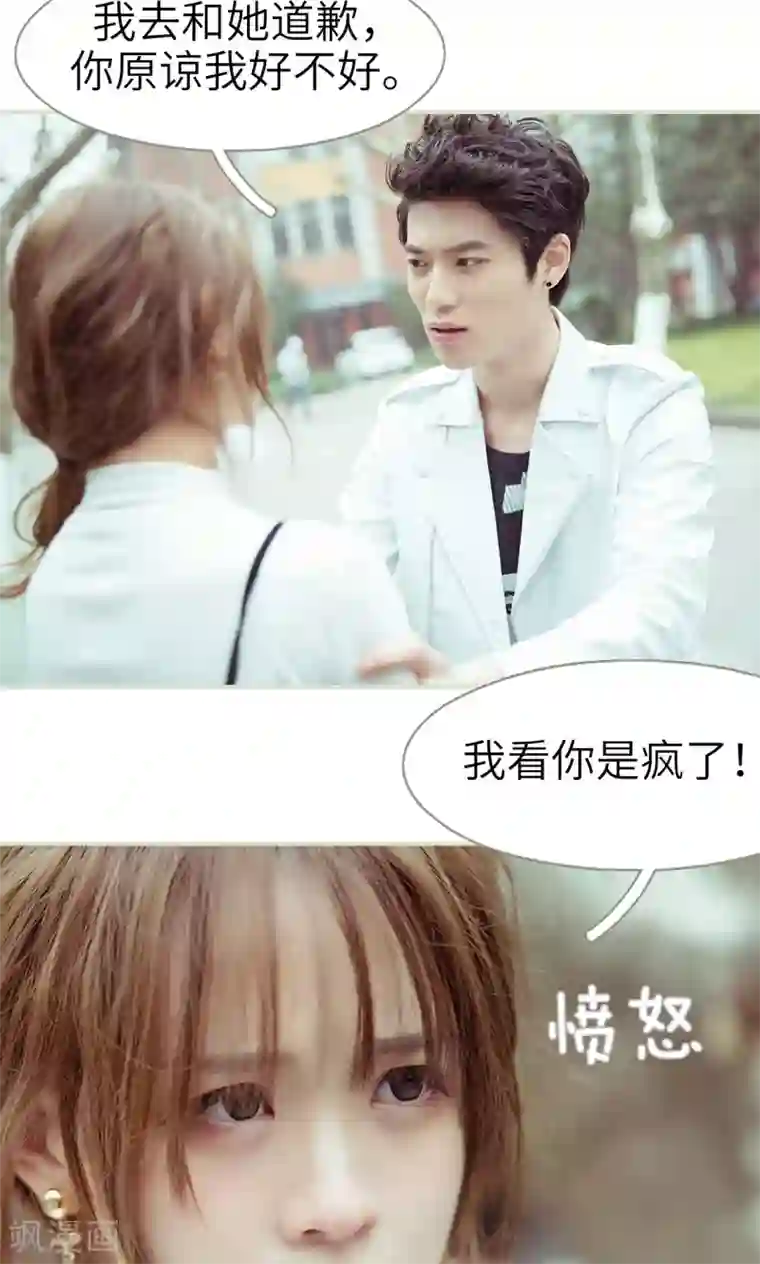 契约新娘第26话