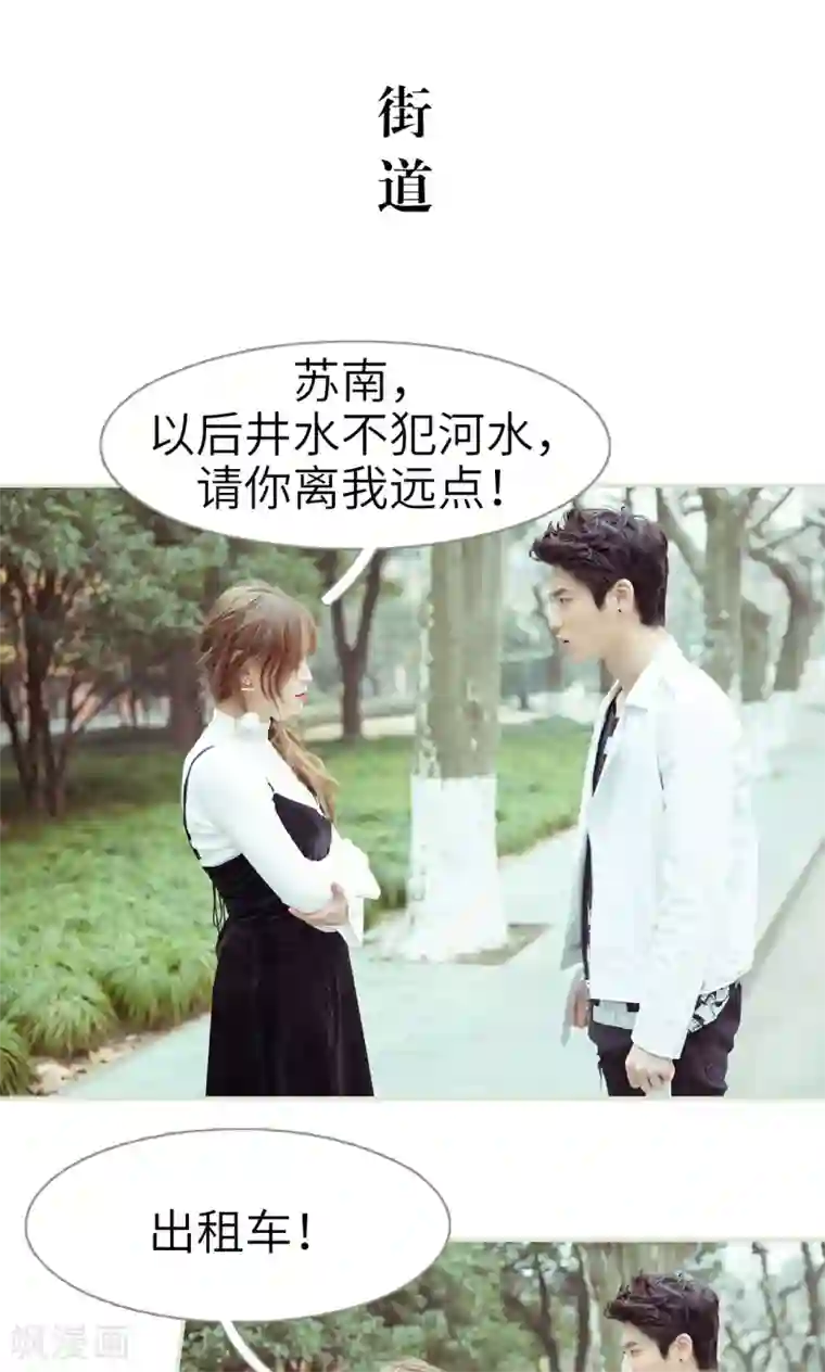 契约新娘第27话