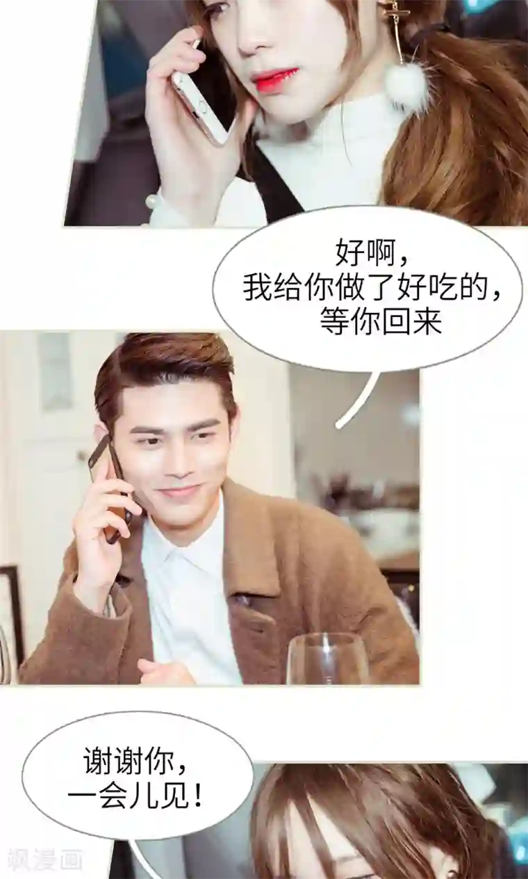 契约新娘第27话