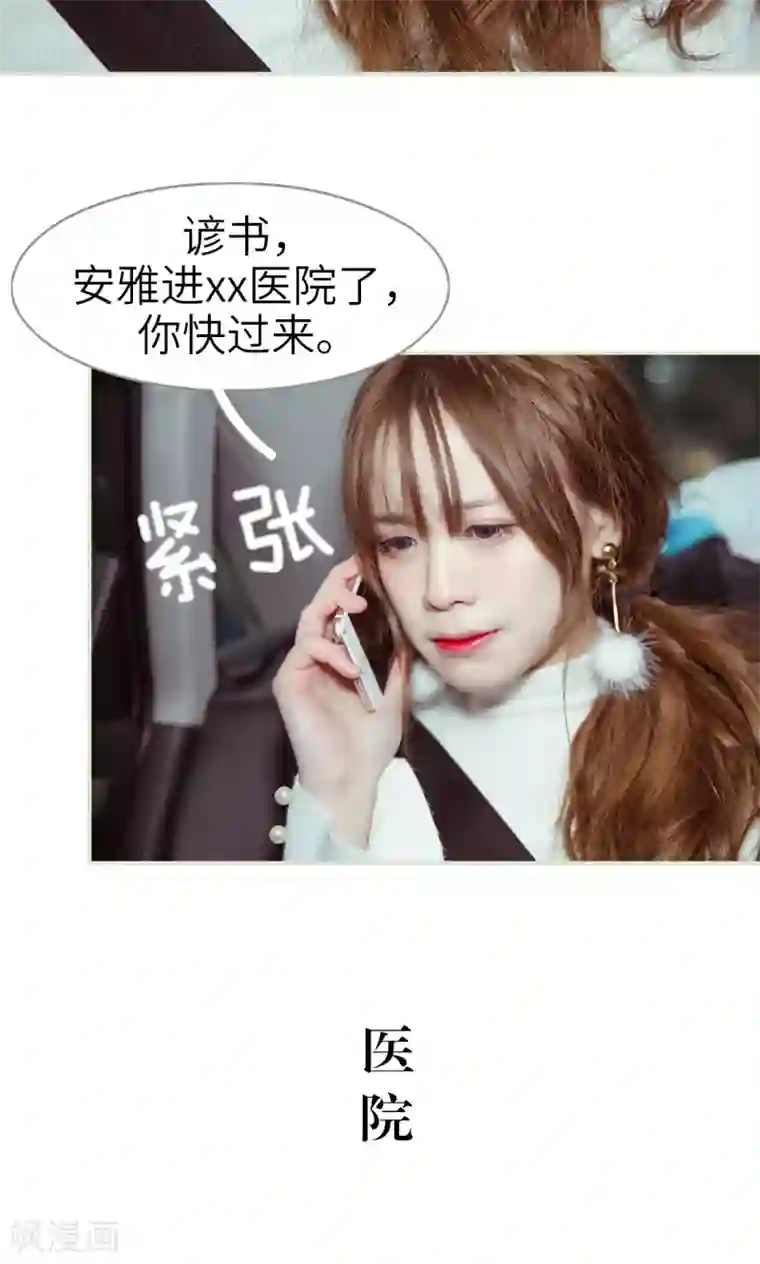 契约新娘第27话