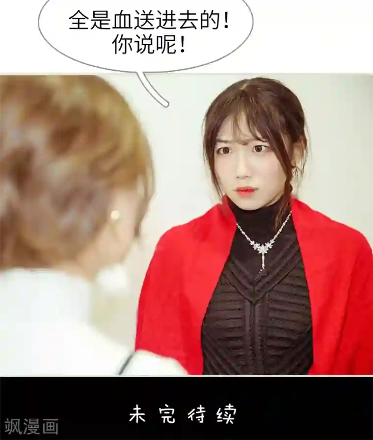 契约新娘第27话