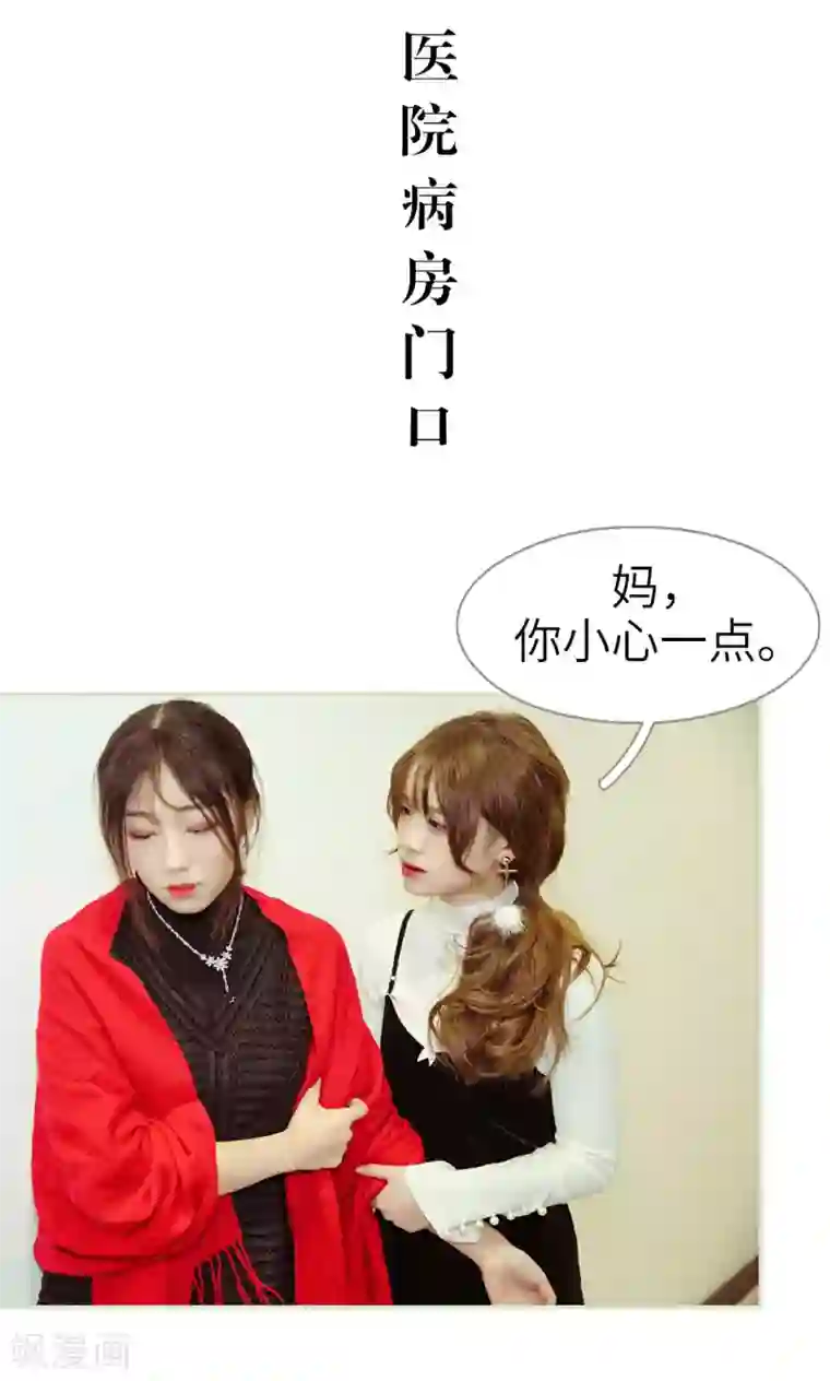 契约新娘第28话