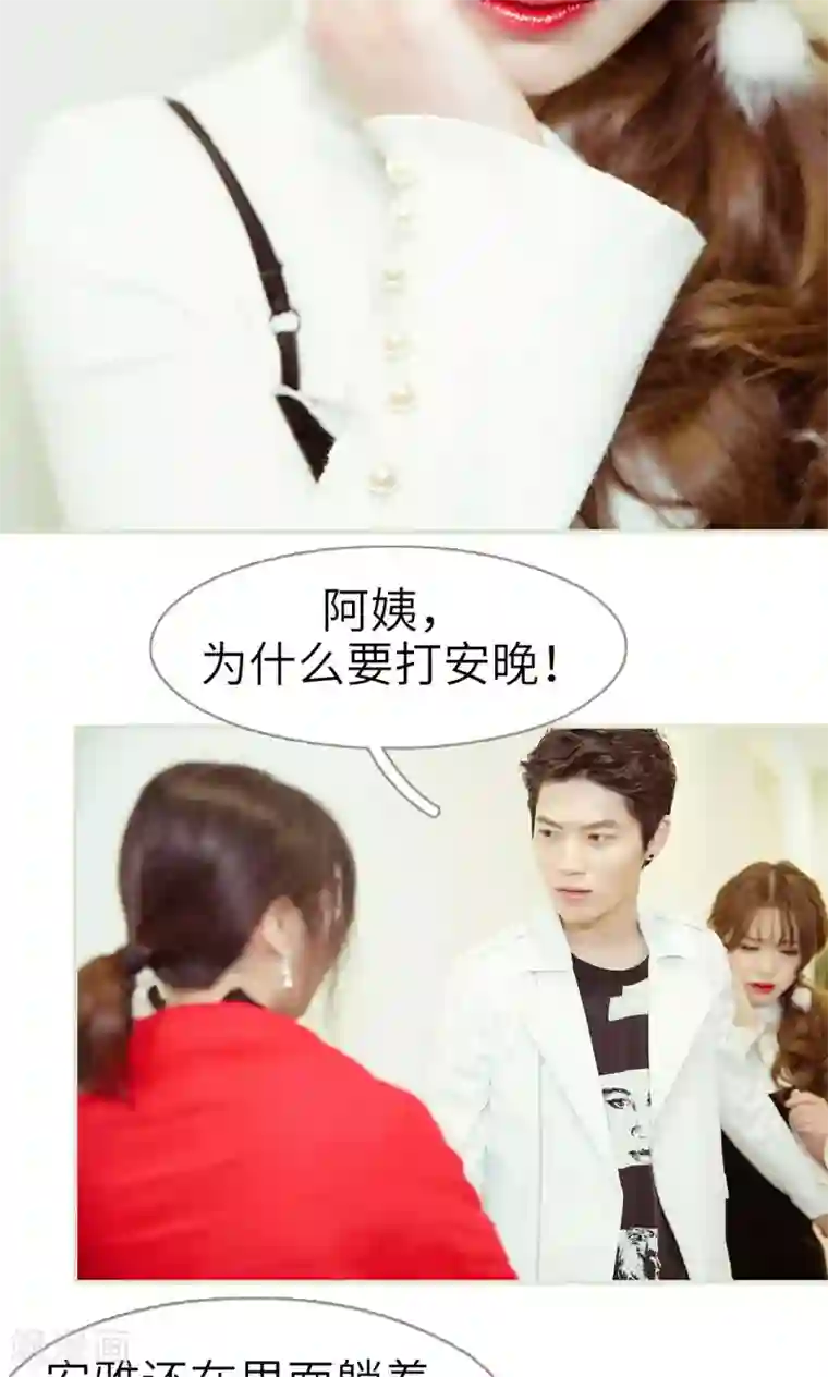 契约新娘第28话