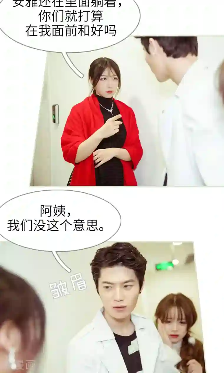 契约新娘第28话